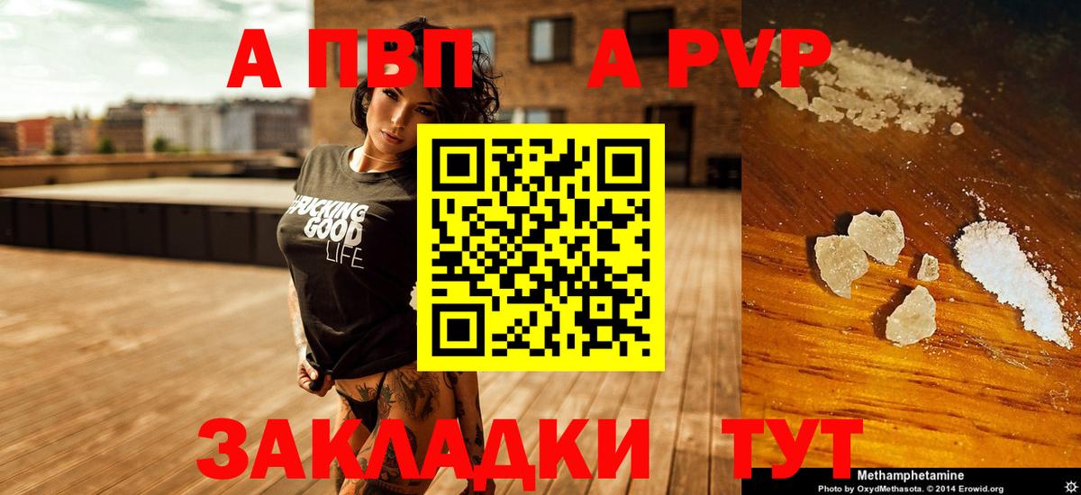 Alpha PVP VHQ  Alpha PVP VHQ  Вход с VPN  Ковров  A PVP кристаллы 