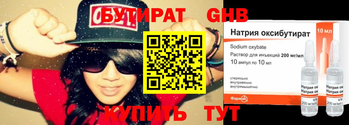 БУТИРАТ  Вход с VPN  Ковров  БУТИРАТ буратино 