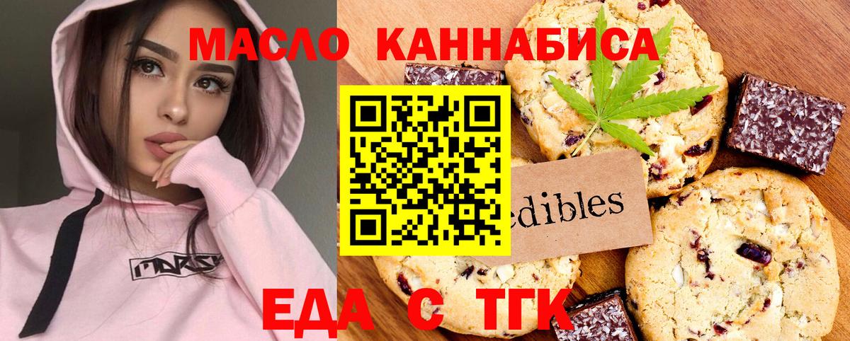 Еда ТГК марихуана Ковров