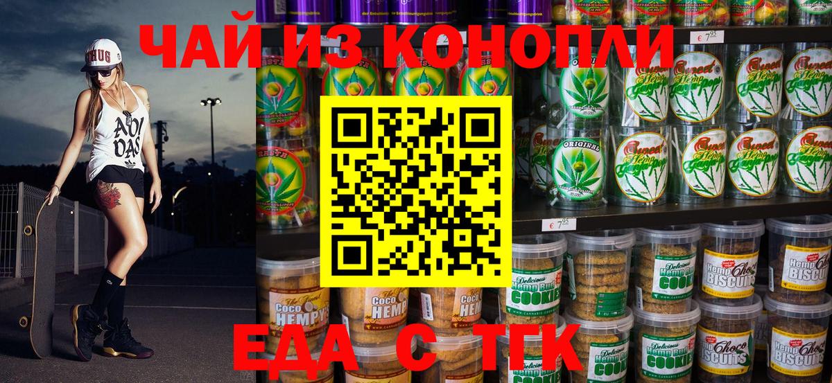 Ковров  Cannafood конопля  Вход с VPN 