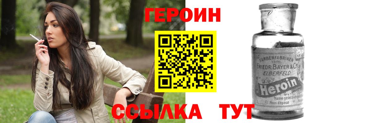 Ковров  ГЕРОИН афганец  Вход с VPN 