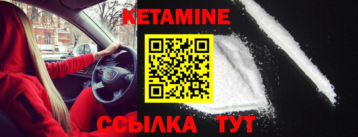 Ковров  КЕТАМИН VHQ  КЕТАМИН ketamine  Вход с VPN 