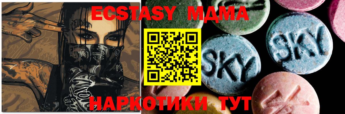 MDMA crystal Ковров