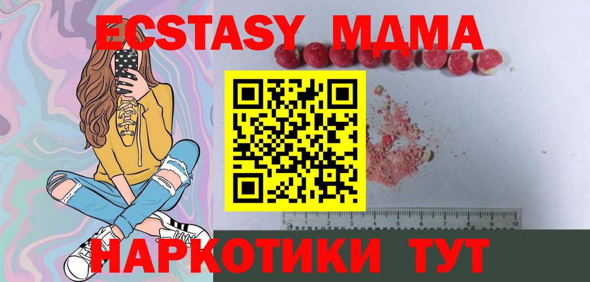 МДМА crystal  Вход с VPN  МДМА  Ковров 