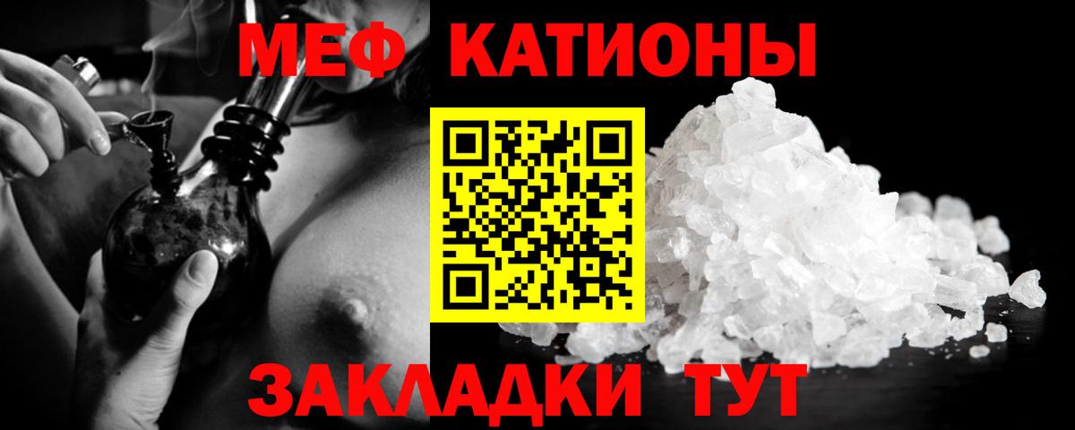 МЕФ кристаллы Ковров