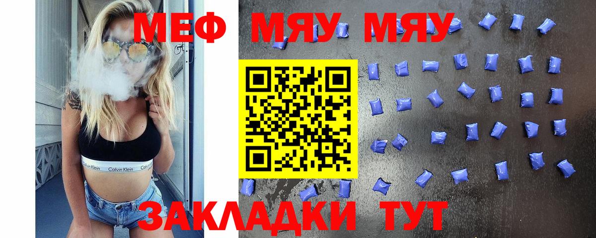 Ковров  МЯУ-МЯУ  Вход с VPN  МЕФ VHQ  Мефедрон 4 MMC 