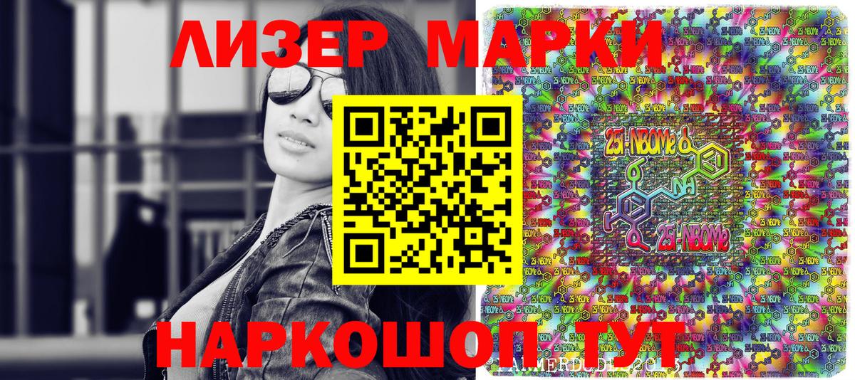 Марки N-bome 1,8мг  Вход с VPN  Марки N-bome 1,8мг  Марки 25I-NBOMe  Ковров 