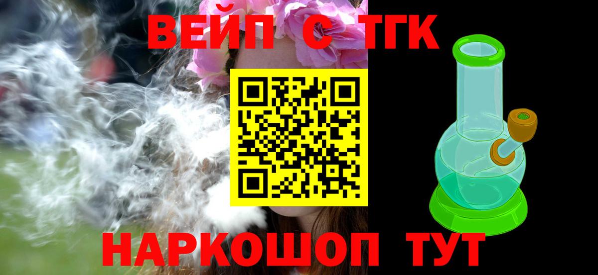 ТГК концентрат  Вход с VPN  закладки  Ковров 